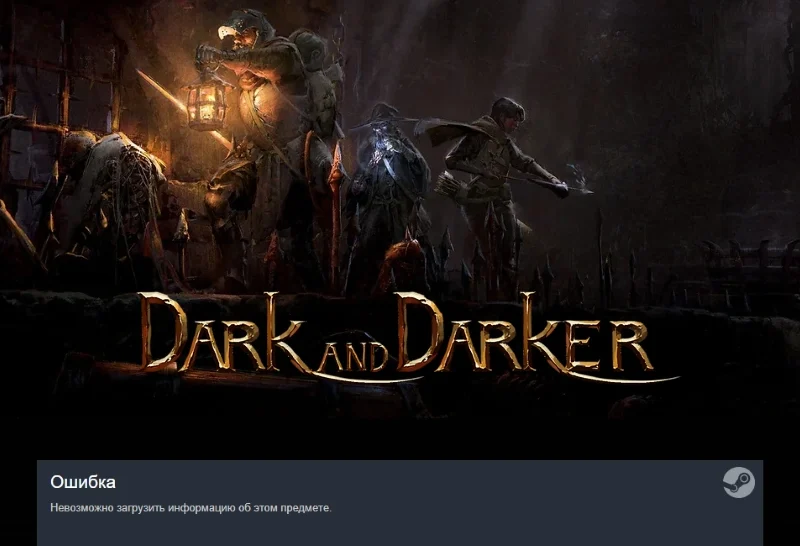 Dark and Darker удалена в Steam