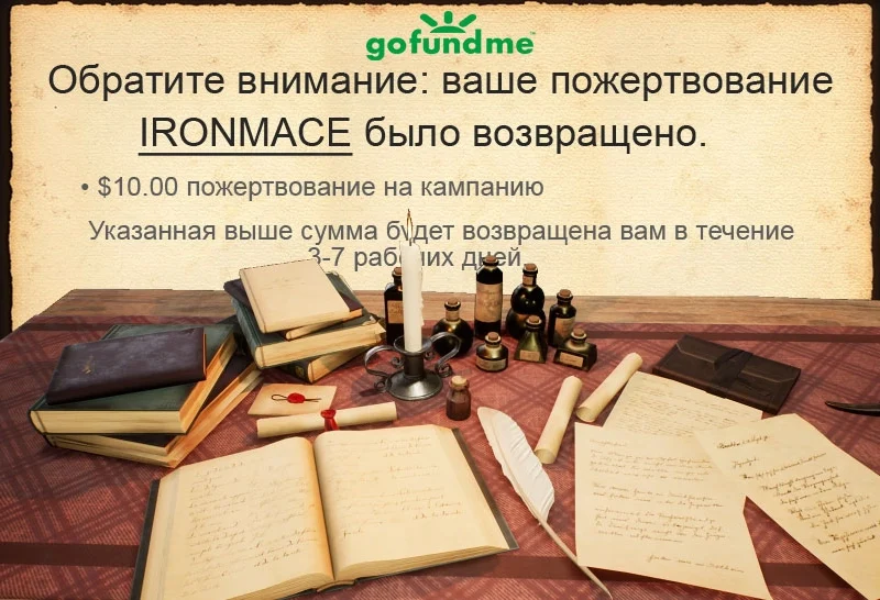 IRONMACE возвращает пожертвования