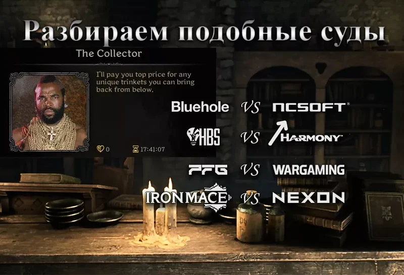 иск Nexon IRONMACE